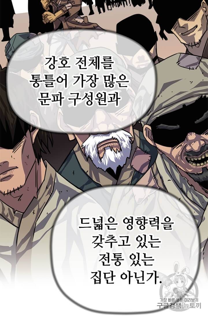 학사귀환 2화 93