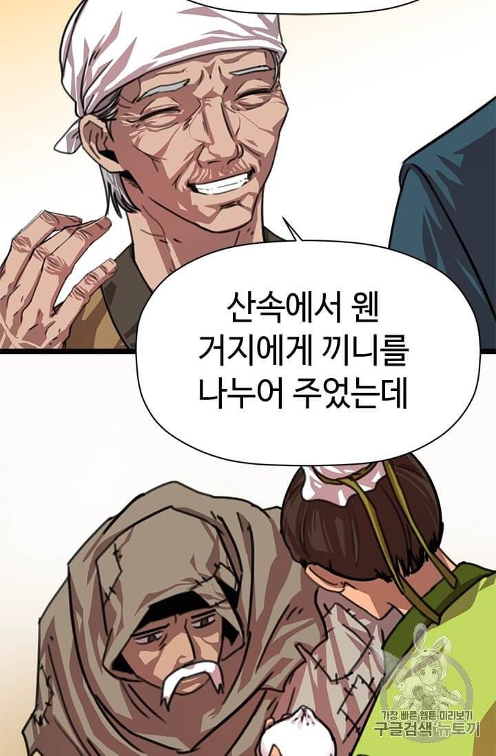 학사귀환 2화 95