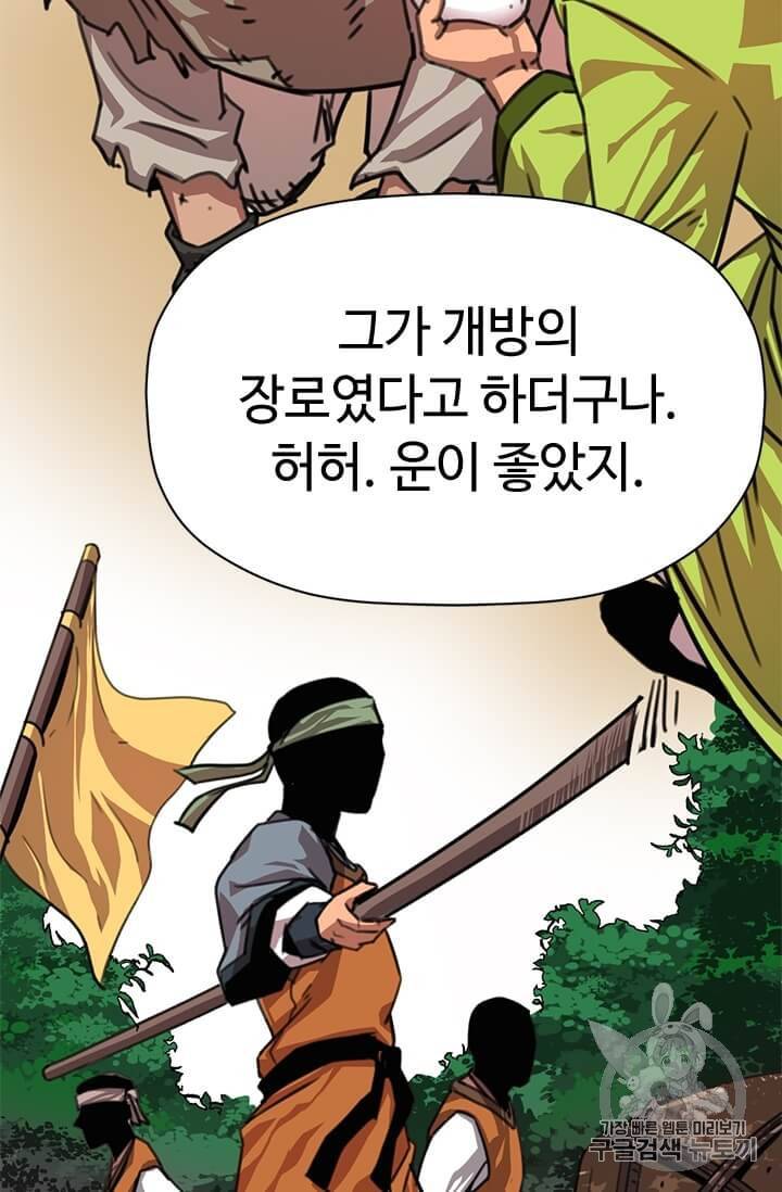 학사귀환 2화 96