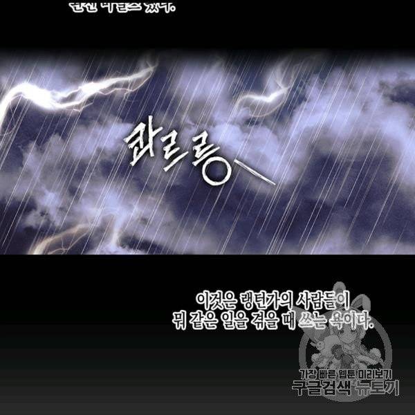 다행인지 불행인지 7화 2
