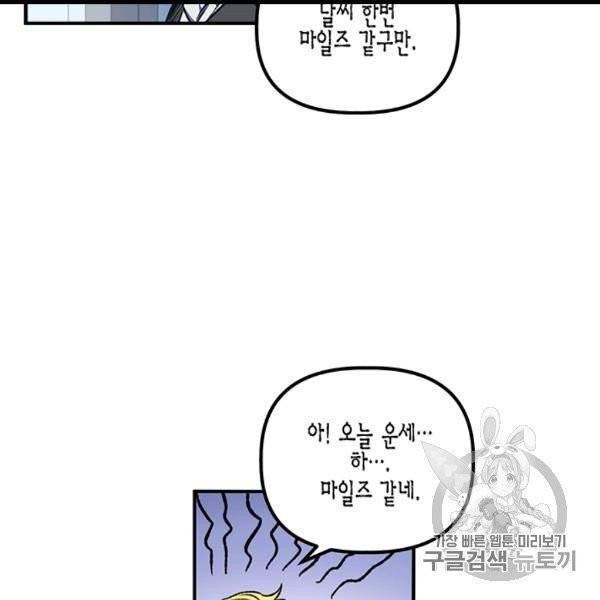 다행인지 불행인지 7화 4