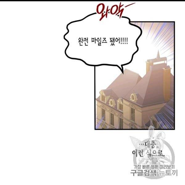 다행인지 불행인지 7화 6