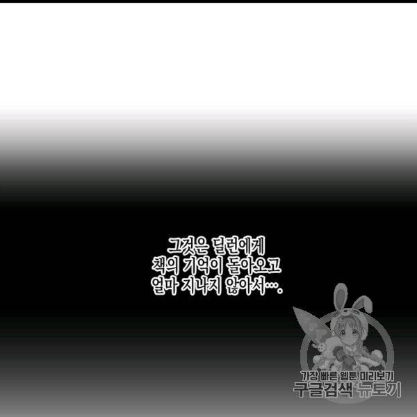 다행인지 불행인지 7화 7