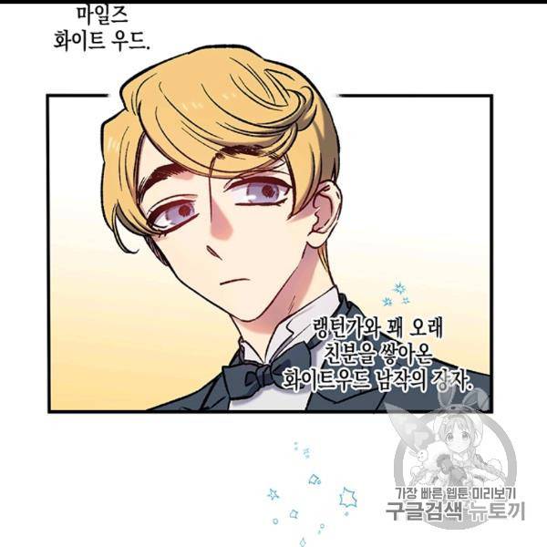 다행인지 불행인지 7화 11
