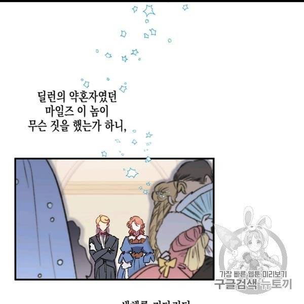 다행인지 불행인지 7화 12