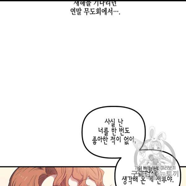 다행인지 불행인지 7화 13