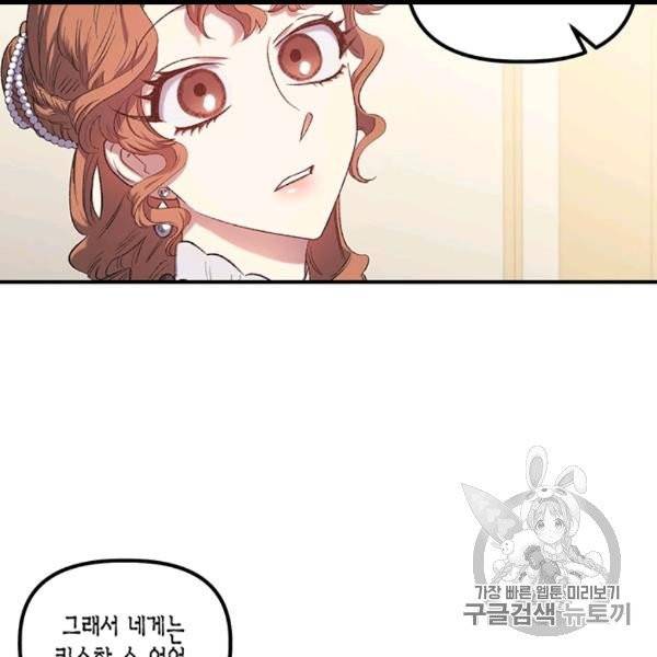 다행인지 불행인지 7화 14