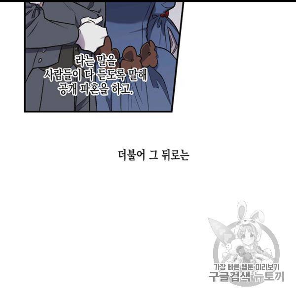 다행인지 불행인지 7화 19