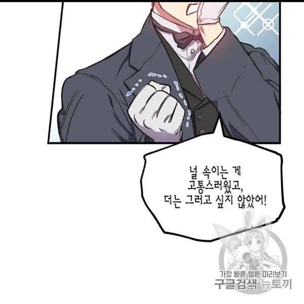 다행인지 불행인지 7화 21