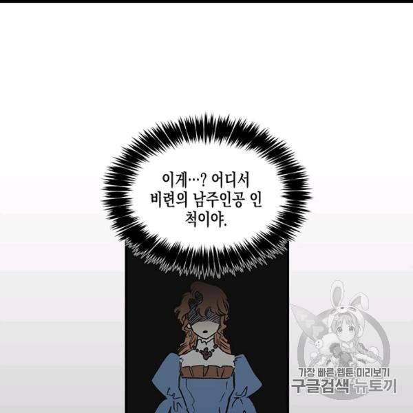 다행인지 불행인지 7화 22
