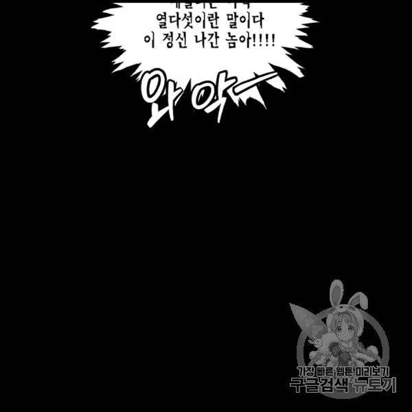 다행인지 불행인지 7화 26