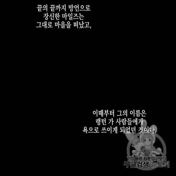 다행인지 불행인지 7화 27