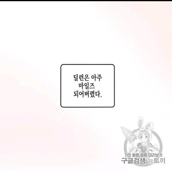 다행인지 불행인지 7화 31
