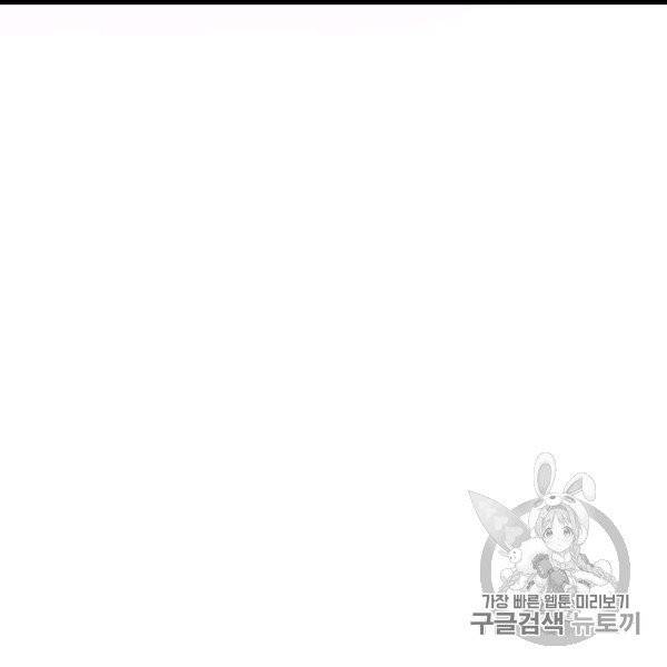다행인지 불행인지 7화 32