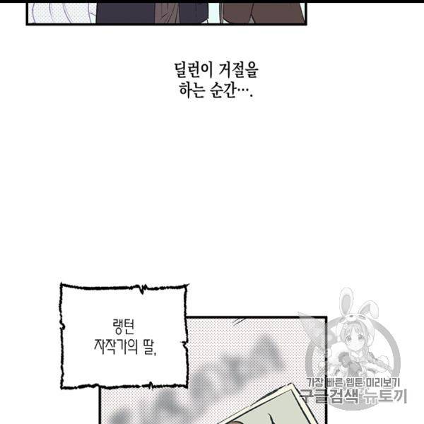 다행인지 불행인지 7화 36