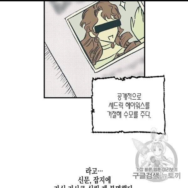 다행인지 불행인지 7화 37