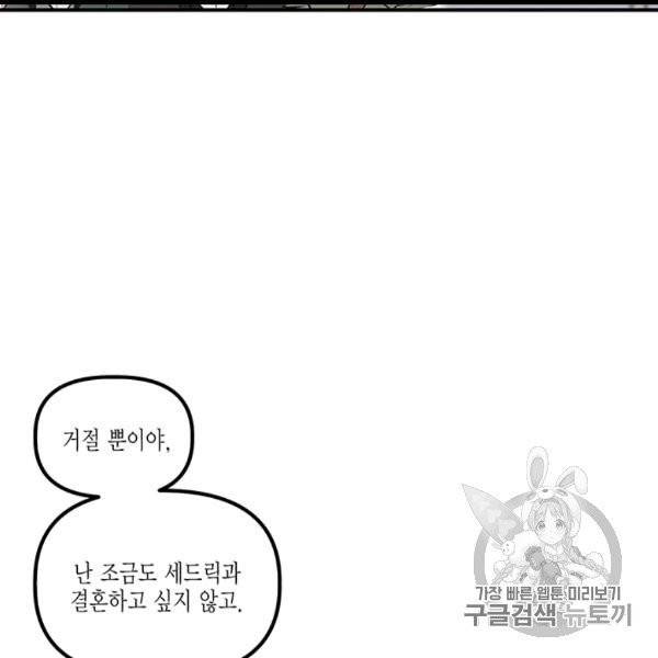 다행인지 불행인지 7화 39