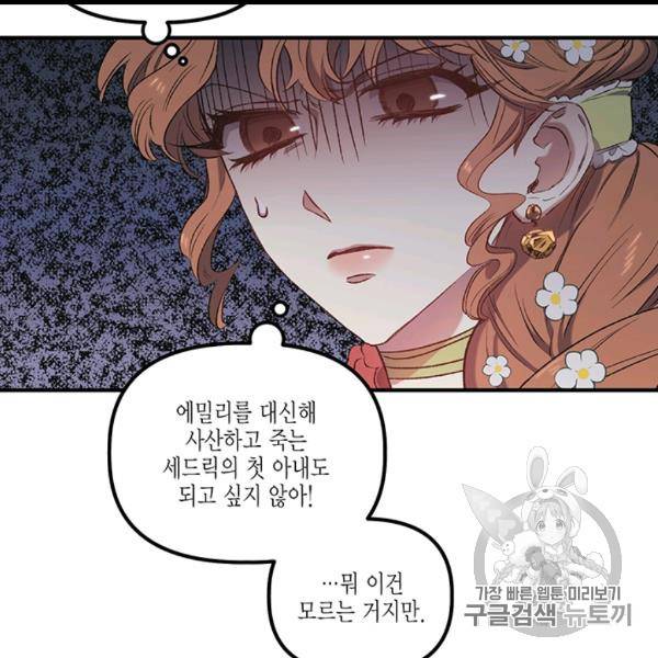 다행인지 불행인지 7화 40