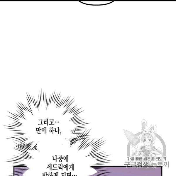 다행인지 불행인지 7화 41