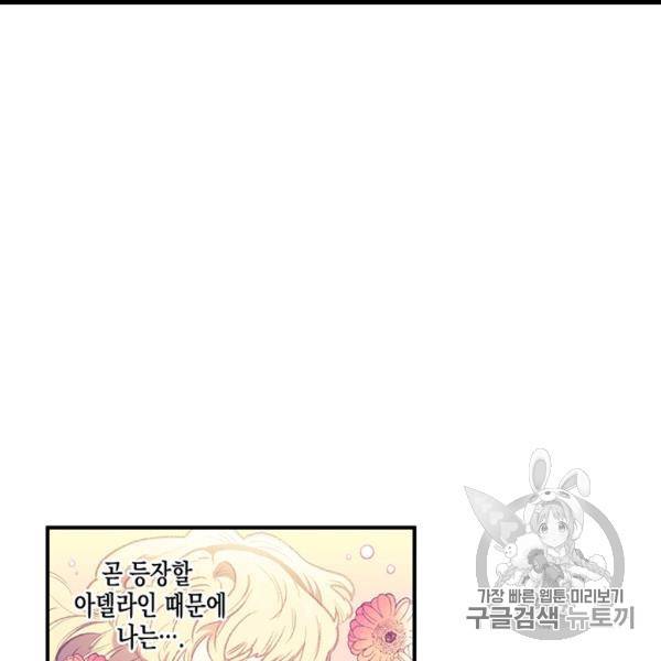 다행인지 불행인지 7화 43