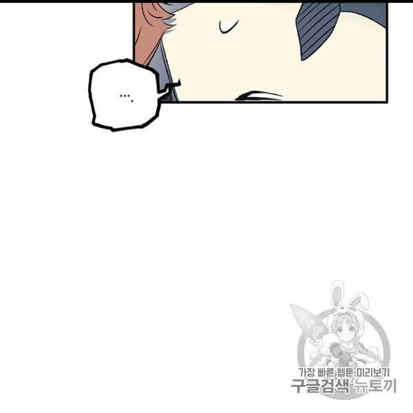 다행인지 불행인지 7화 45