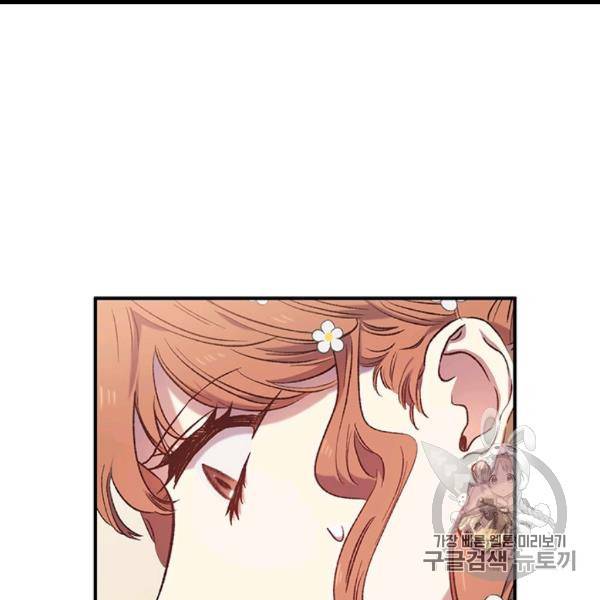 다행인지 불행인지 7화 48