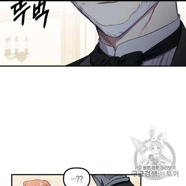 다행인지 불행인지 7화 51