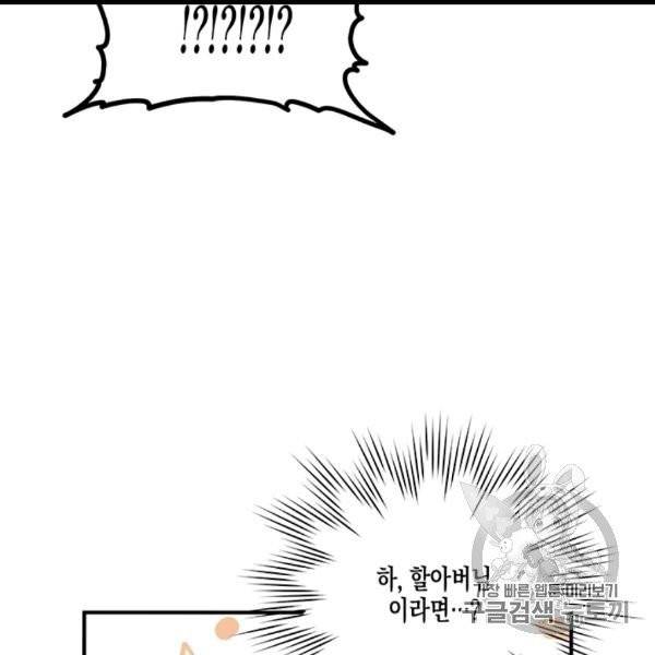 다행인지 불행인지 7화 55