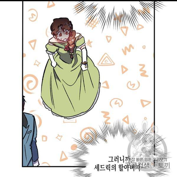다행인지 불행인지 7화 56