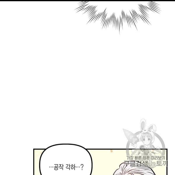 다행인지 불행인지 7화 57