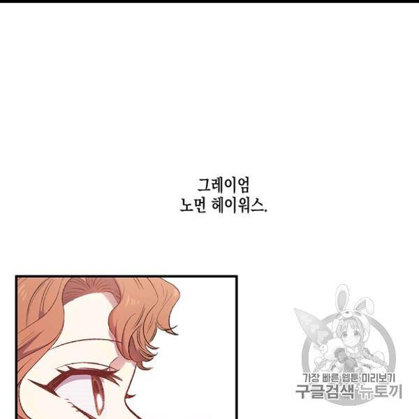 다행인지 불행인지 7화 59