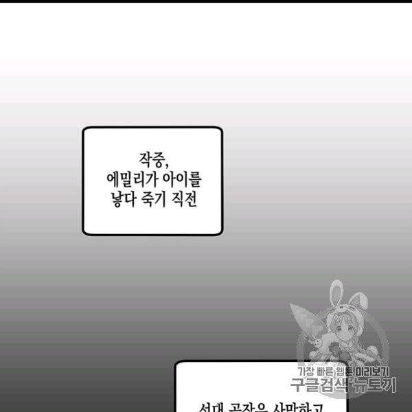다행인지 불행인지 7화 63