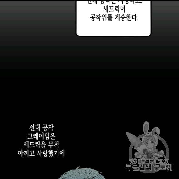 다행인지 불행인지 7화 64