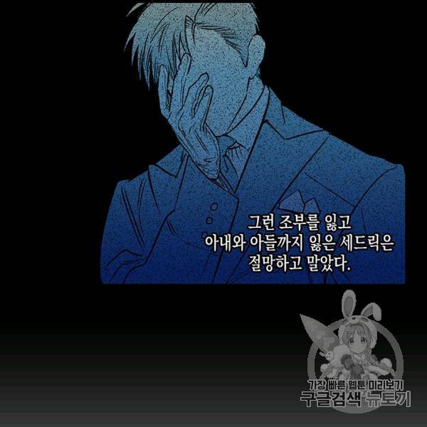 다행인지 불행인지 7화 65