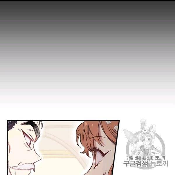 다행인지 불행인지 7화 66