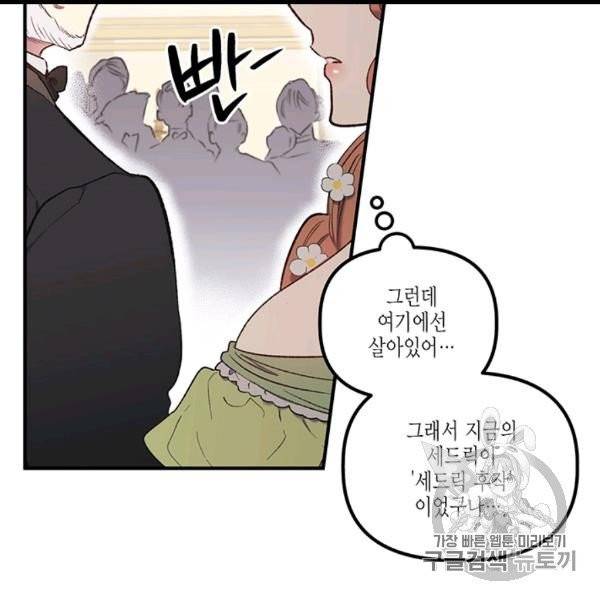 다행인지 불행인지 7화 67