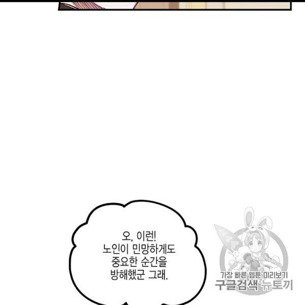 다행인지 불행인지 7화 69