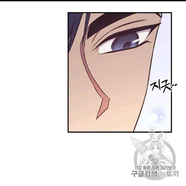 다행인지 불행인지 7화 73