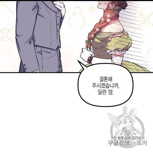 다행인지 불행인지 7화 76