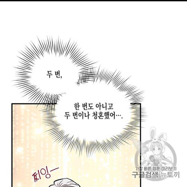 다행인지 불행인지 7화 77