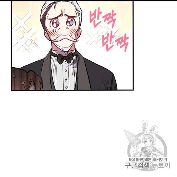 다행인지 불행인지 7화 78