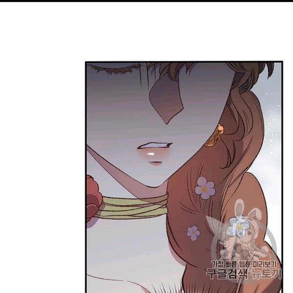 다행인지 불행인지 7화 79