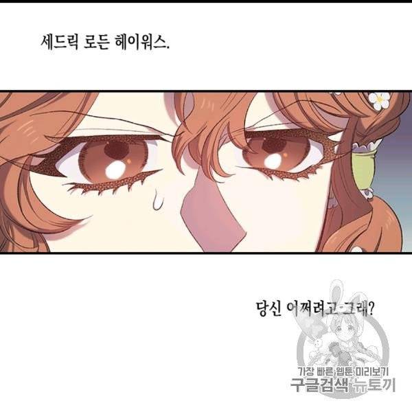 다행인지 불행인지 7화 81