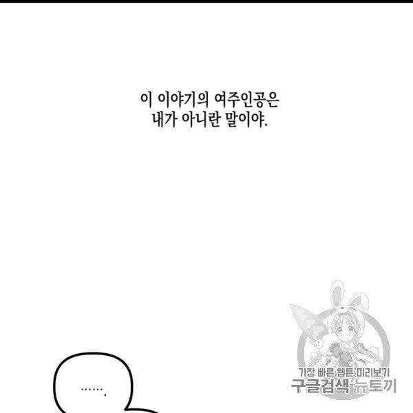 다행인지 불행인지 7화 82