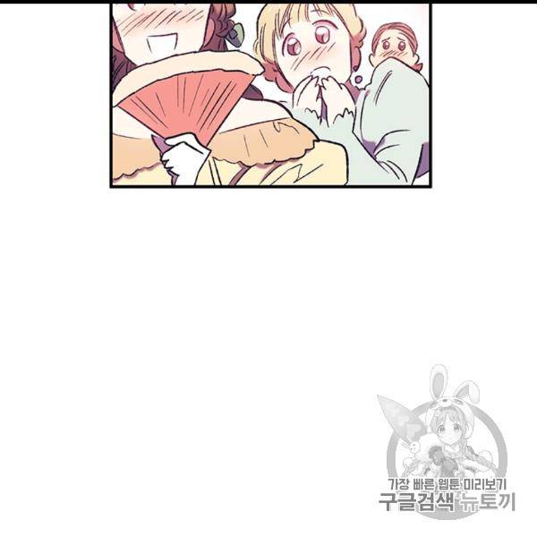 다행인지 불행인지 7화 85