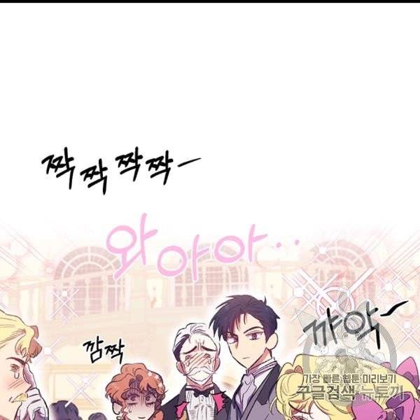 다행인지 불행인지 7화 86
