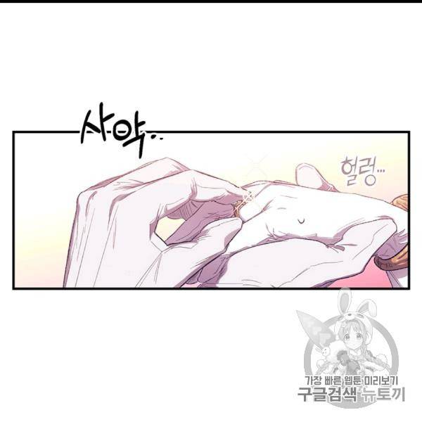 다행인지 불행인지 7화 91