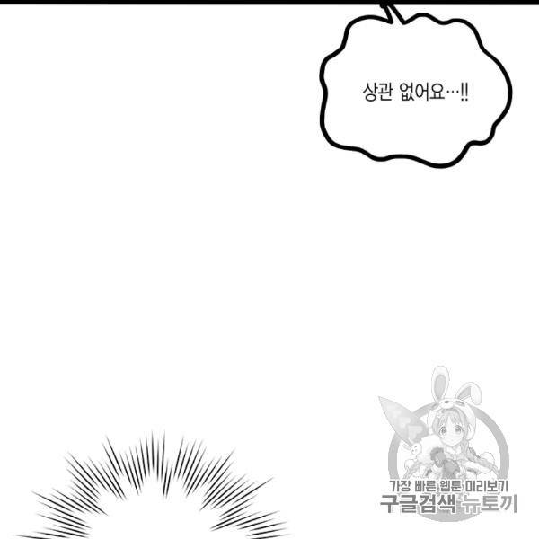 다행인지 불행인지 7화 93