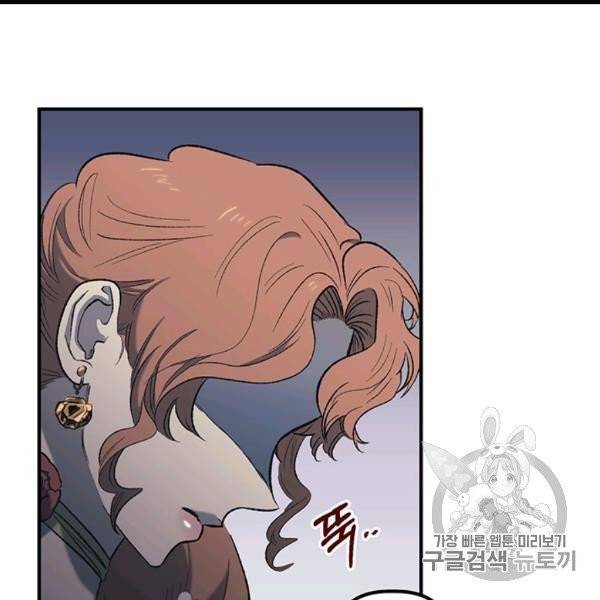 다행인지 불행인지 7화 100