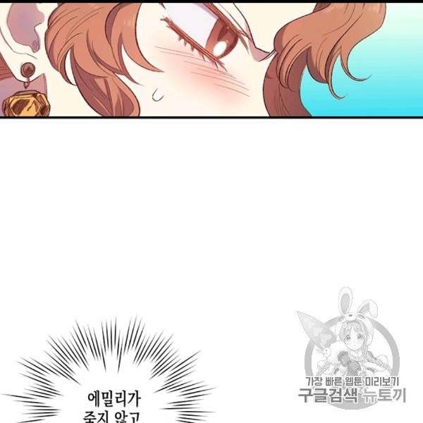 다행인지 불행인지 7화 102